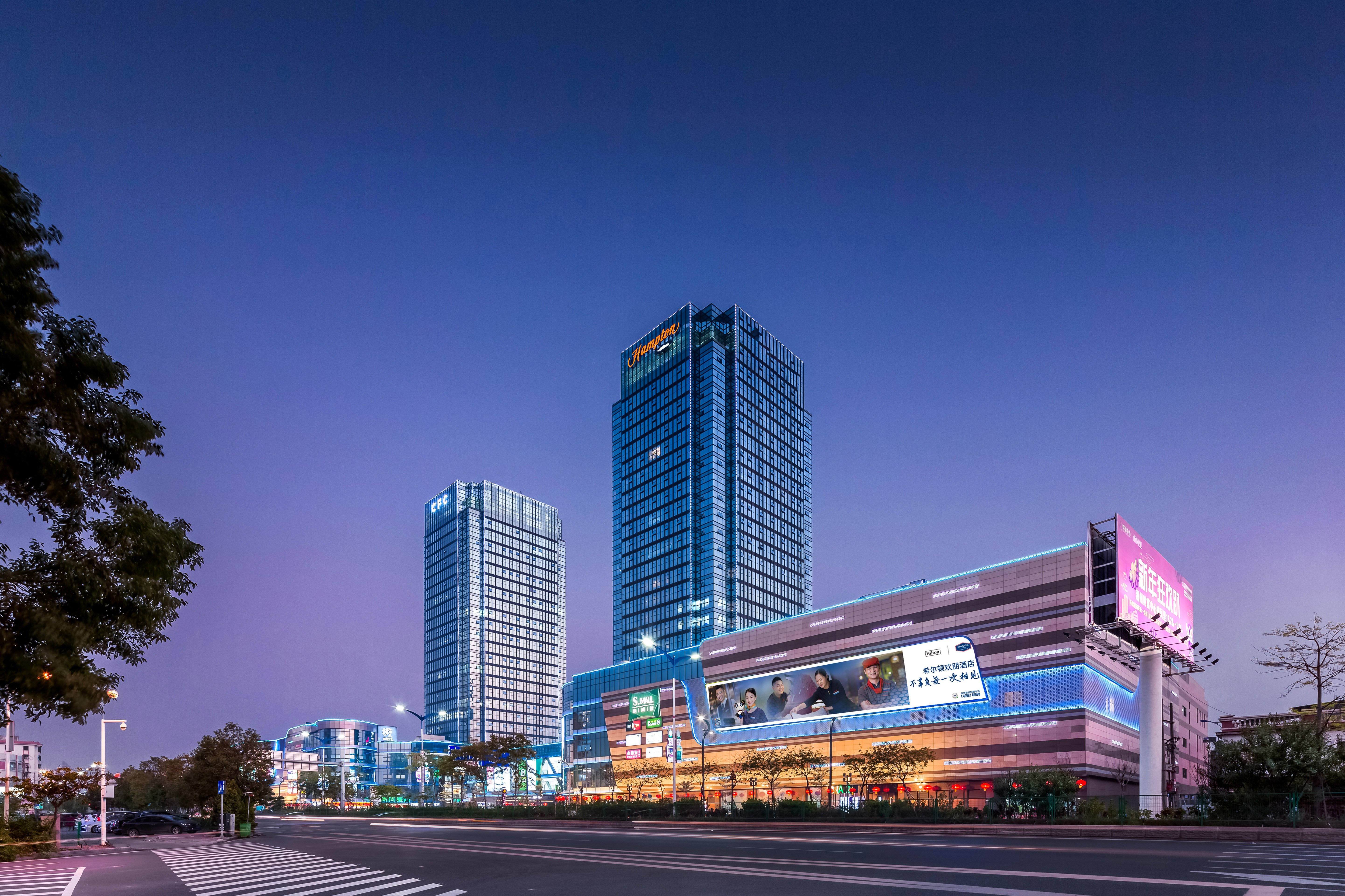 Hampton by Hilton Chaozhou Fortune Cntr